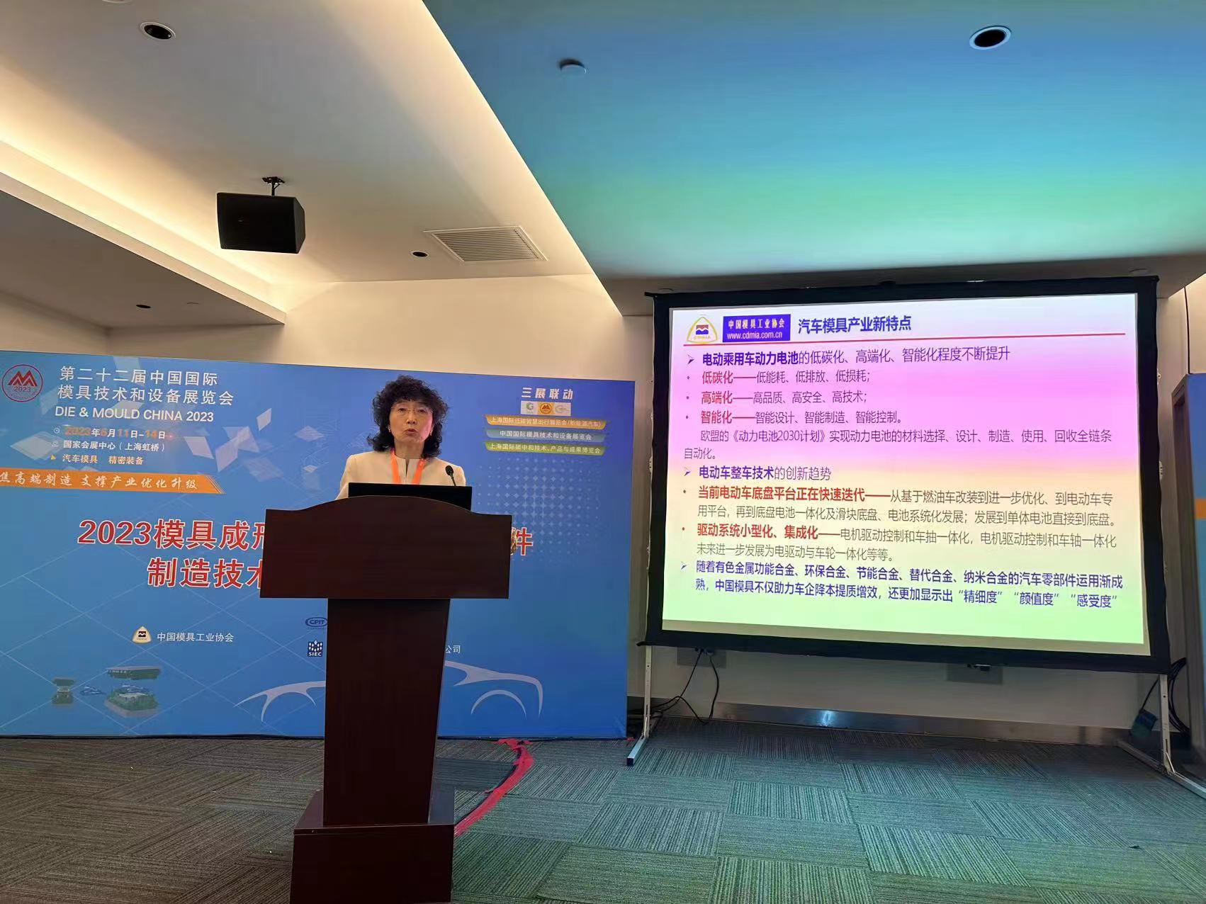 2023模具成形裝備與汽車零部件制造技術(shù)和市場(chǎng)報(bào)告會(huì) 2023模具成形裝備與汽車零部件制造技術(shù)和市場(chǎng)報(bào)告會(huì)