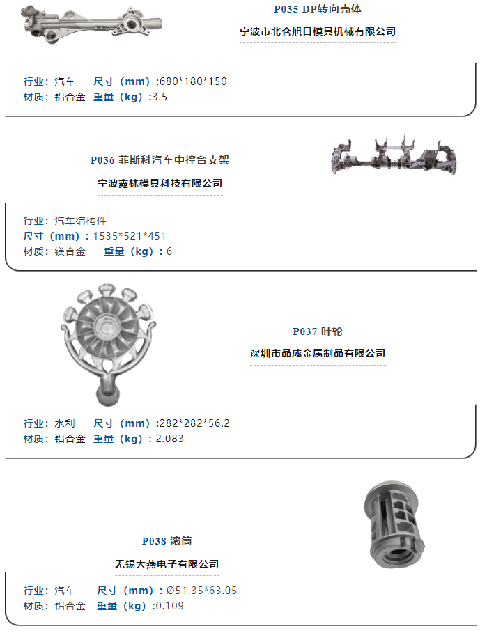 新能源壓鑄模具，壓鑄模具設計