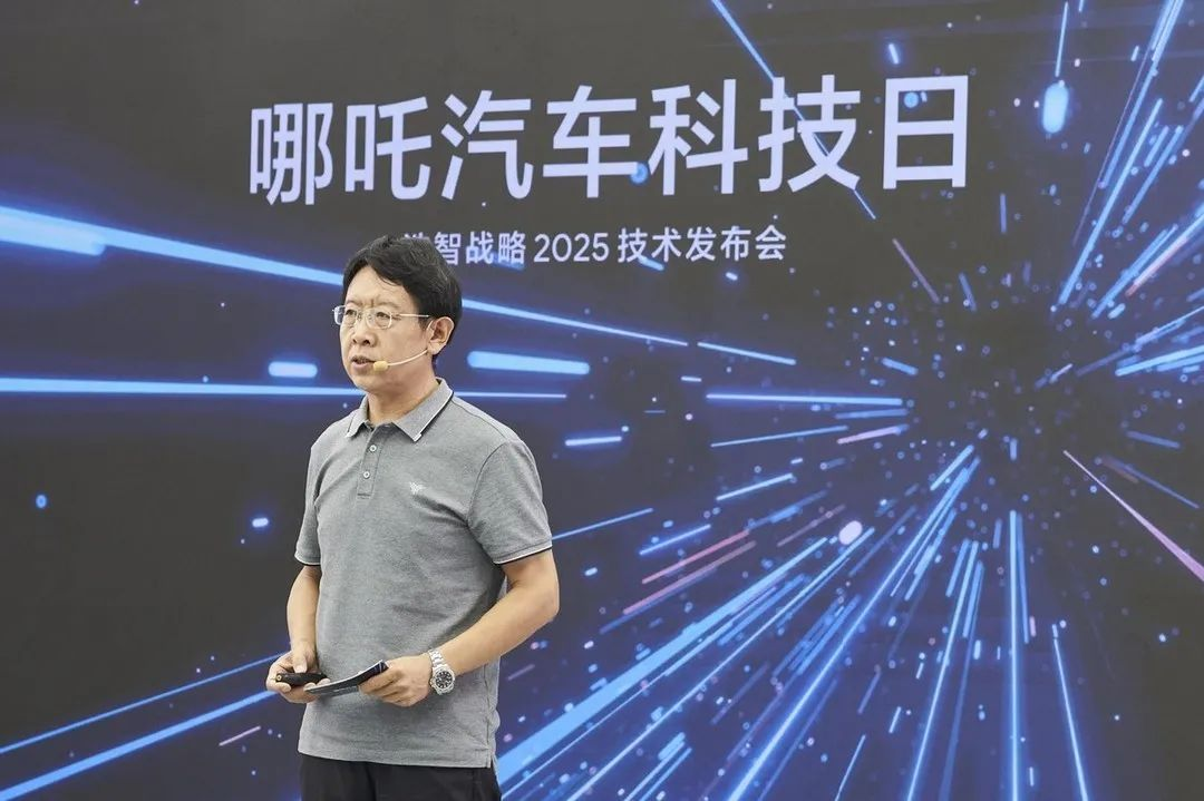 哪吒汽車發布“浩智技術品牌2.0”，一次性亮相五大領先技術產品陣容