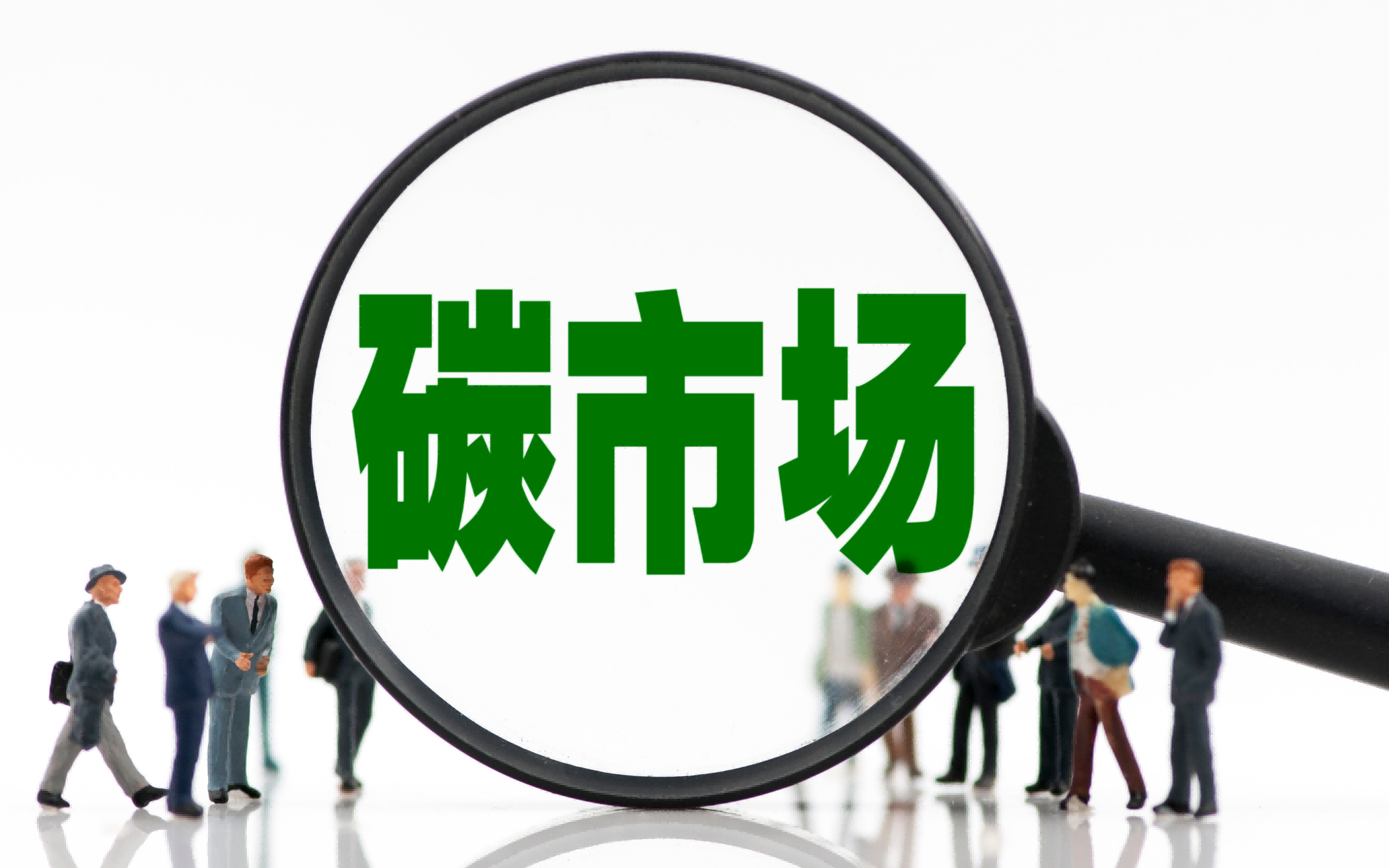 全國碳市場迎首輪擴容 水泥、鋼鐵、電解鋁三行業(yè)納入