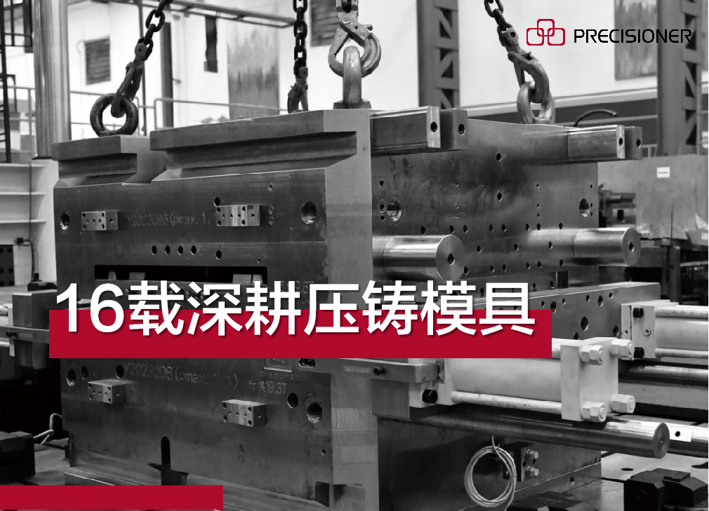 【技術(shù)鑄魂，品質(zhì)護(hù)航】品成金屬即將亮相德國(guó)EUROGUSS 2026